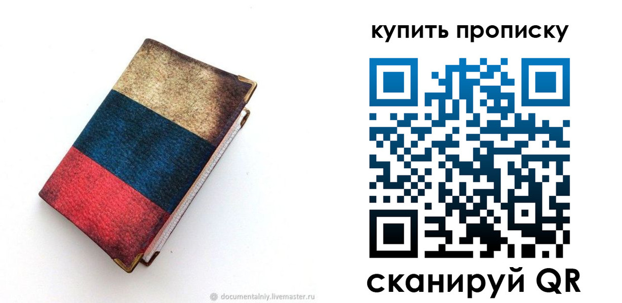 прописка иностранных граждан в Колпашево