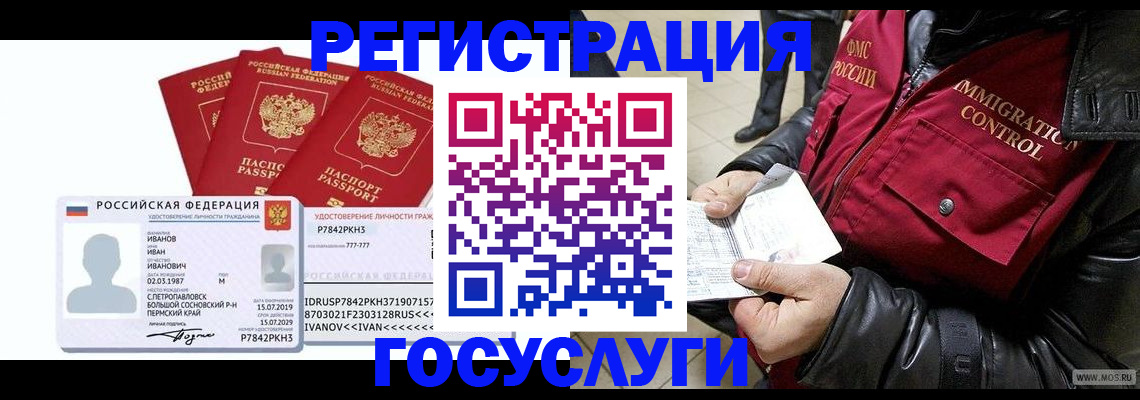 прописка в квартире в Колпашево