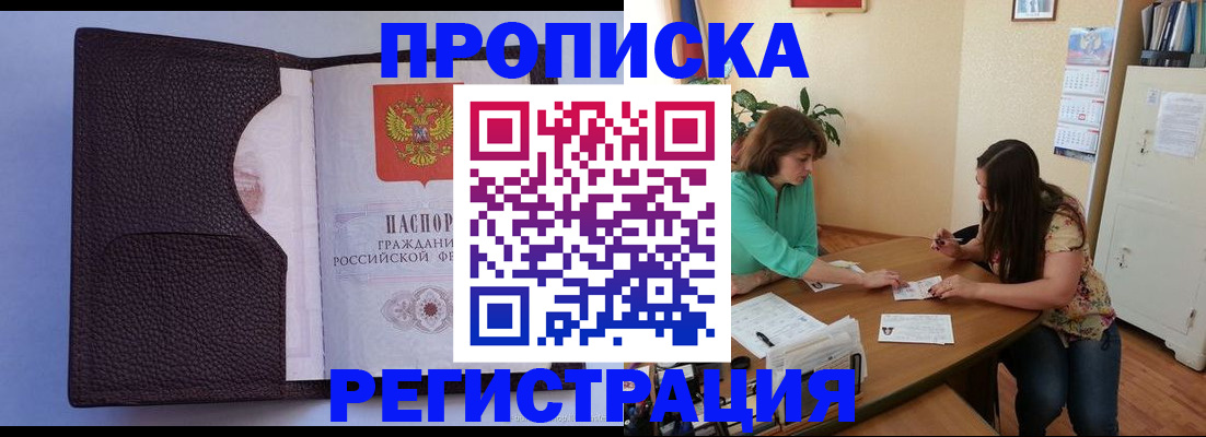 временная регистрация собственник в Колпашево