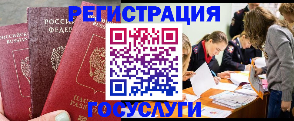 прописка паспорт в Колпашево