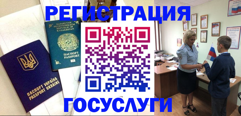 прописка законно в Колпашево