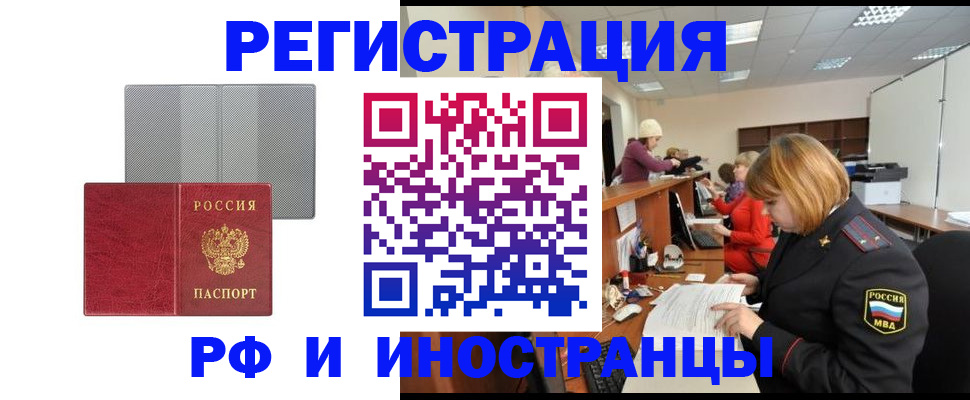 прописка для военкомата в Колпашево